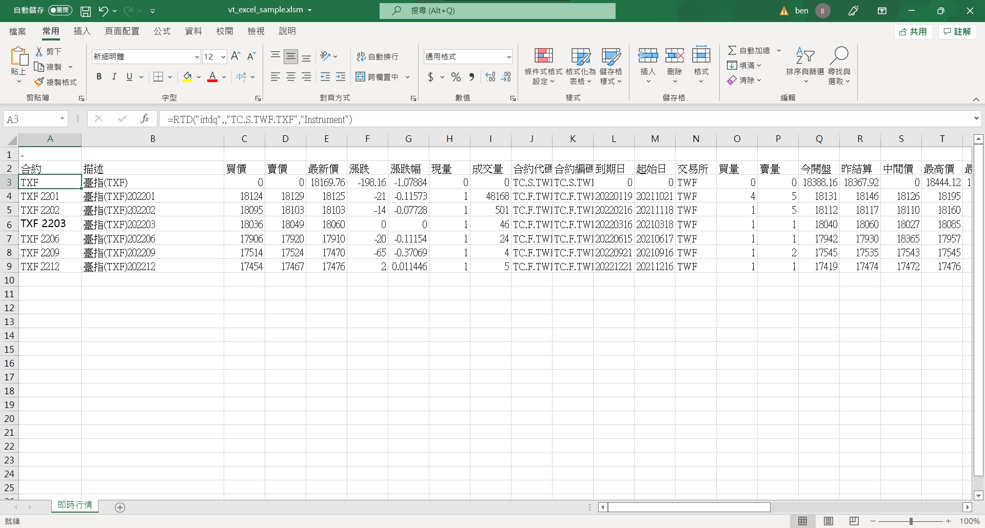 VolTrader  Excel VBA