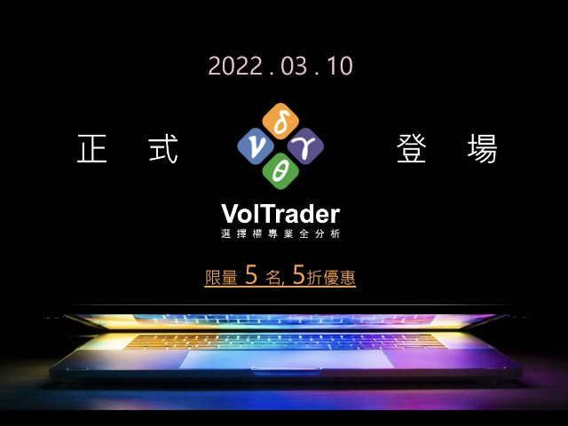 VOLTRADER 2022.03.10 正式登場