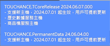 TOUCHANCE 3.0 重要更新通知